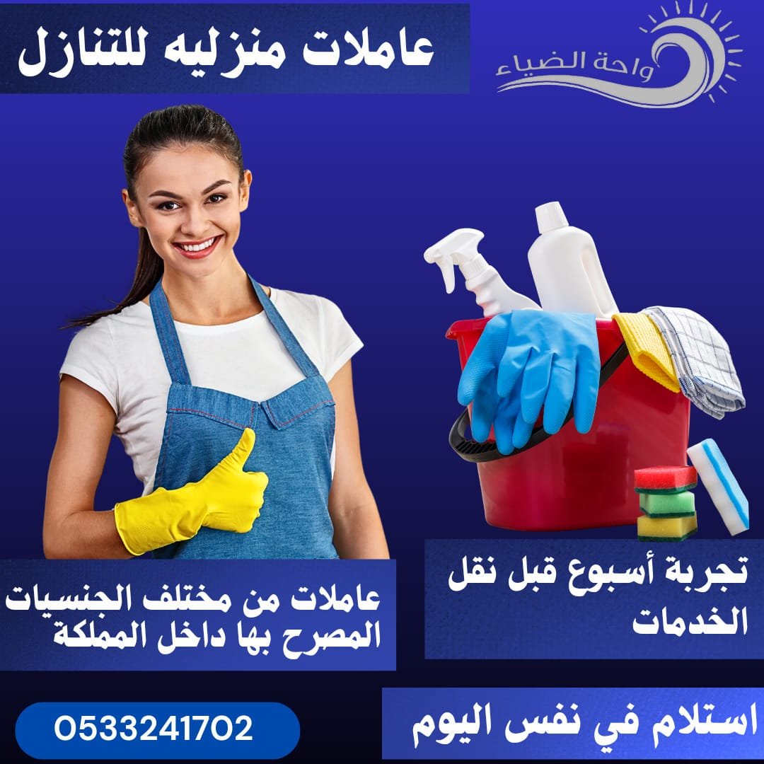 عاملات منزلية للتنازل متوفر الان فلبين - خدمكم